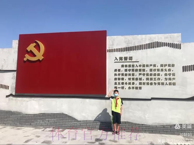 追忆红色故事 提升队伍凝聚力——国家女子五人制足球队走进中国鸭兰村支部旧址 追忆红色故事 提升队伍凝聚力——国家女子五人制足球队走进中国鸭兰村支部旧址