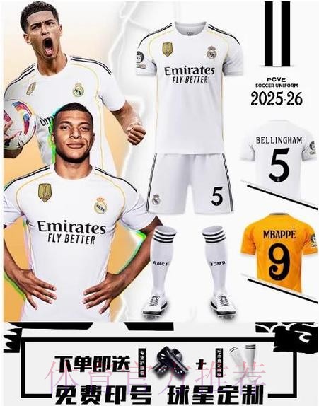 阿斯预测皇马欧冠首发：姆巴佩搭档罗德里戈