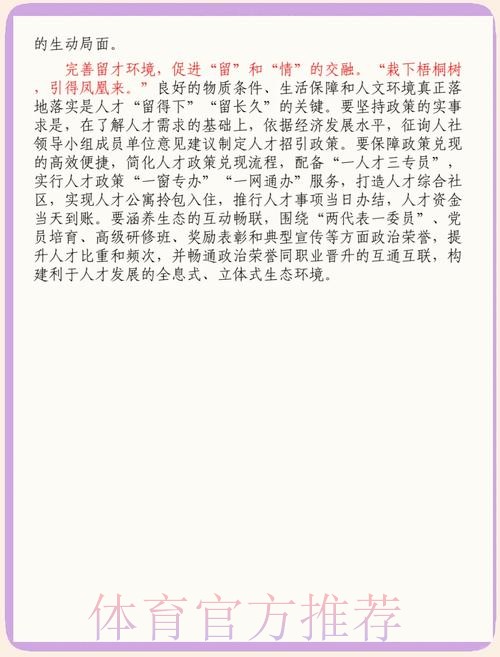 推进改革创新 激发人才活力 青海体育奋力开创人才工作新局面 推进改革创新 激发人才活力 青海体育奋力开创人才工作新局面