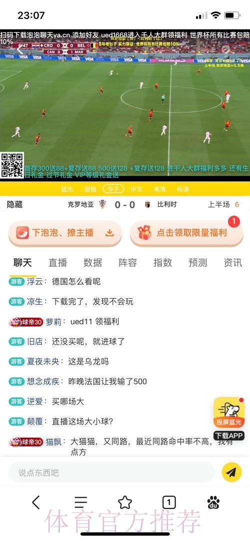 世界杯下注全攻略：如何挑选最佳投注平台